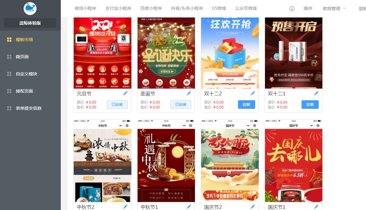 如何做一个小程序商城?大概需要多少钱?-第1张图片-90博客网 如何做一个小程序商城?大概需要多少钱?-第1张图片-90博客网