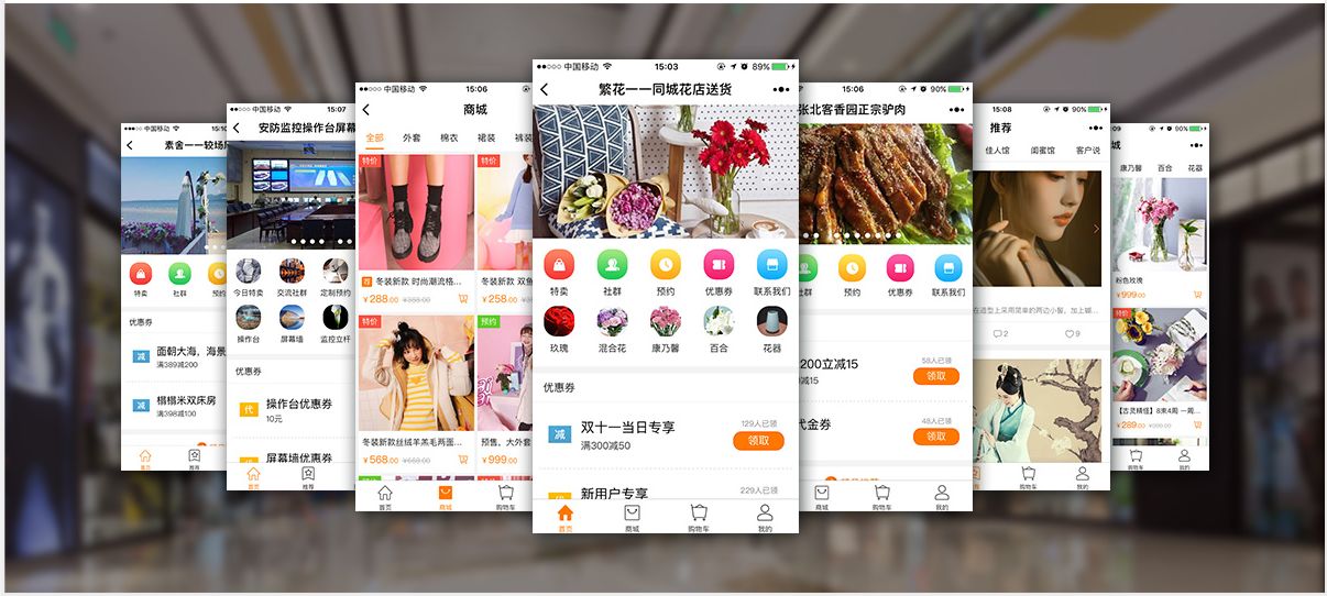 如何做一个小程序商城?大概需要多少钱?-第3张图片-90博客网 如何做一个小程序商城?大概需要多少钱?-第3张图片-90博客网