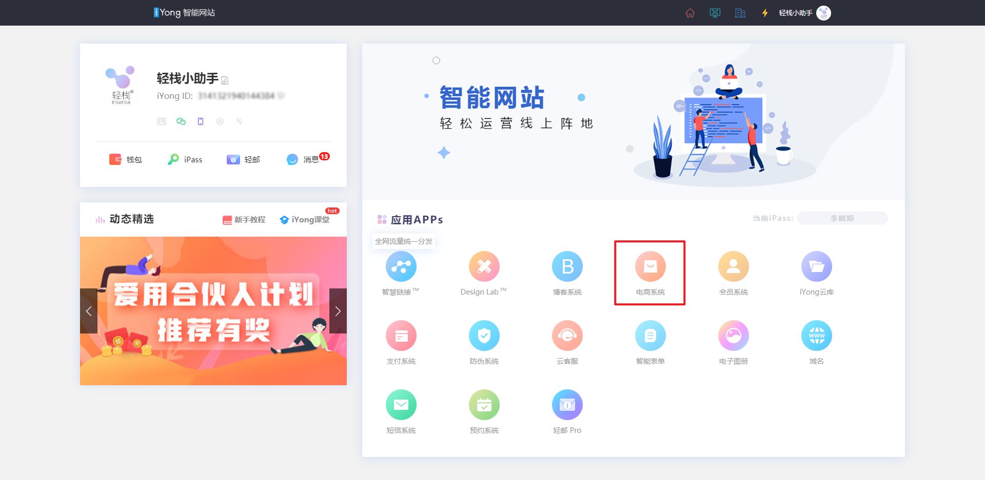 从零开始搭建免费小程序商城-第19张图片-90博客网