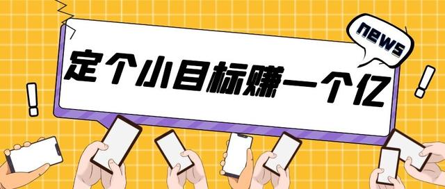 想从抖音挣钱就别刷抖音，多研究抖音的规则和运营方法-第2张图片-90博客网