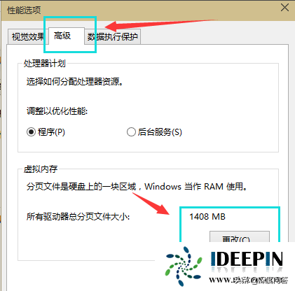 win10设置虚拟内存（windows10虚拟内存怎么设置最好）-第4张图片-90博客网