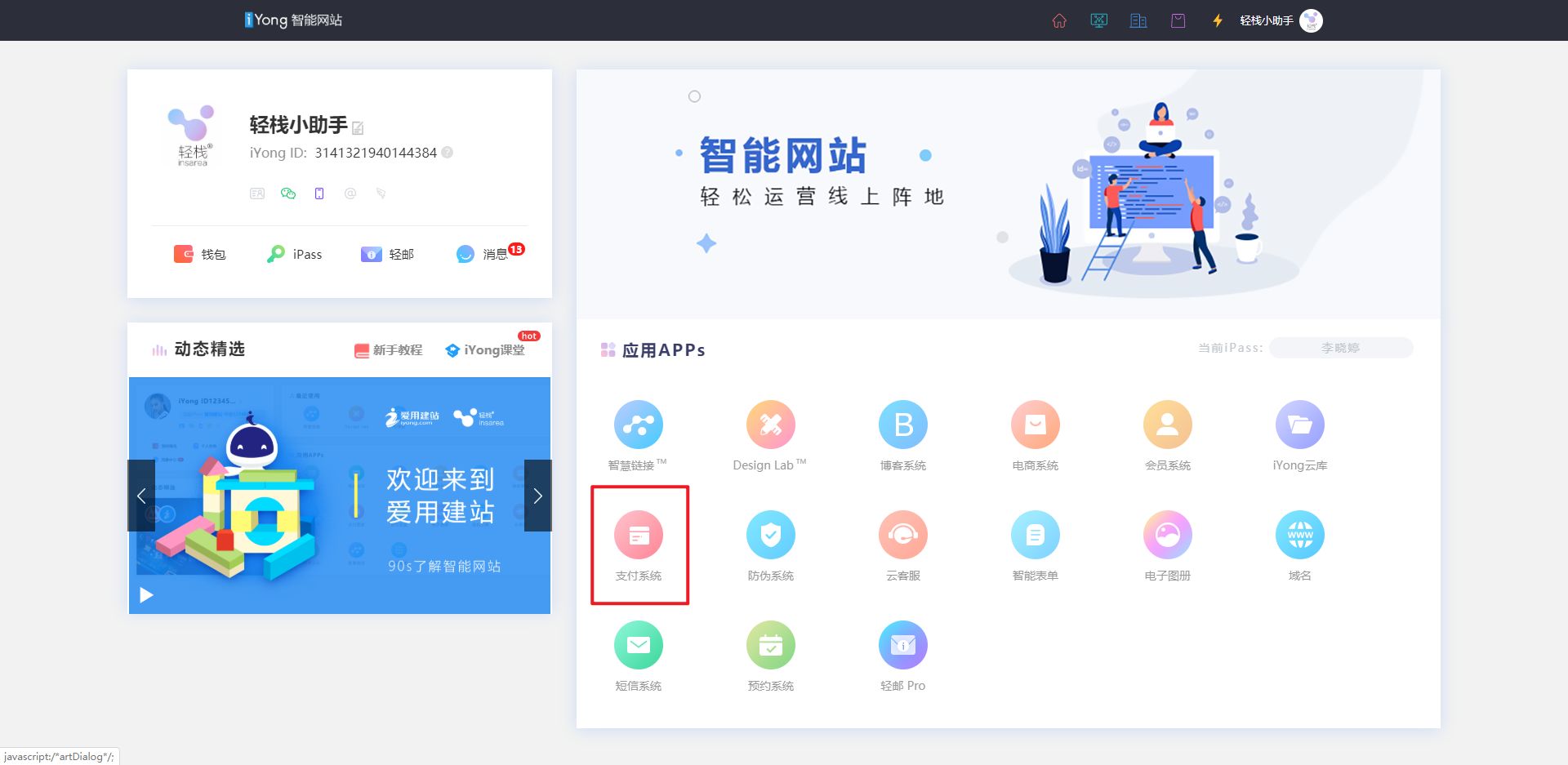 从零开始搭建免费小程序商城-第24张图片-90博客网