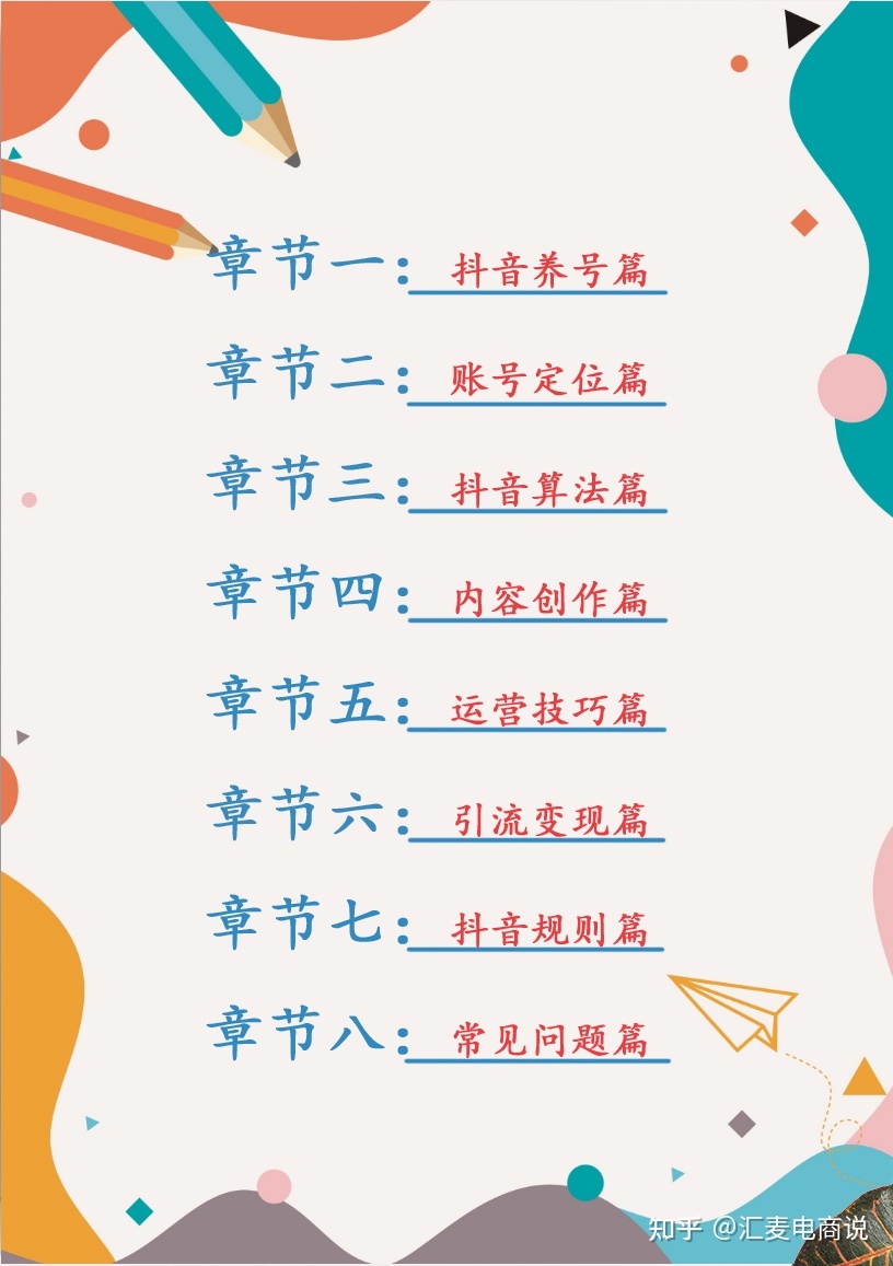 抖音影视号详细教程来了，五分钟必然学会！-第3张图片-90博客网