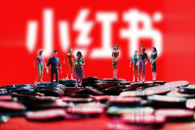 小红书怎么赚钱？2000字详解小红书赚钱攻略-第1张图片-90博客网