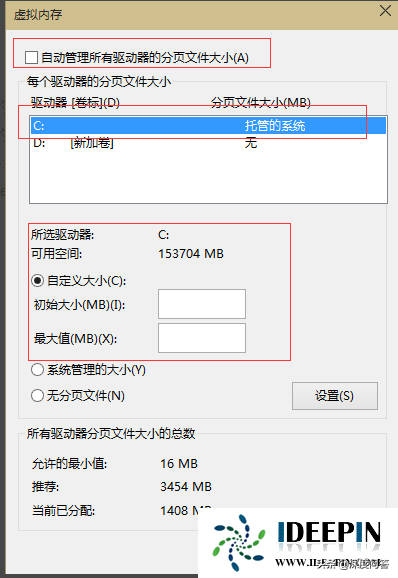 win10设置虚拟内存（windows10虚拟内存怎么设置最好）-第5张图片-90博客网