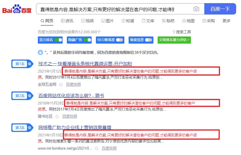 SEO 网站优化的步骤和技巧有哪些?-第7张图片-90博客网 SEO 网站优化的步骤和技巧有哪些?-第7张图片-90博客网