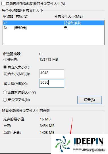 win10设置虚拟内存（windows10虚拟内存怎么设置最好）-第6张图片-90博客网
