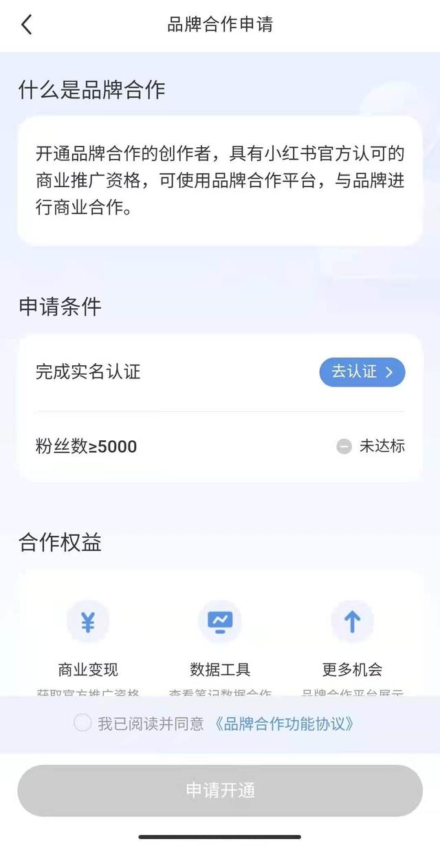 小红书怎么赚钱？2000字详解小红书赚钱攻略-第3张图片-90博客网