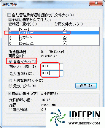 win10设置虚拟内存（windows10虚拟内存怎么设置最好）-第7张图片-90博客网