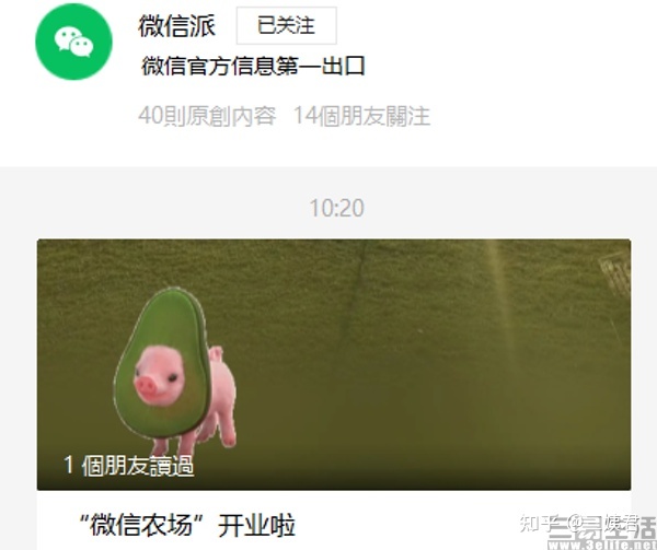 如何评价微信上线的微信农场功能?你觉得微信农场为什么 ... ...-第2张图片-90博客网 如何评价微信上线的微信农场功能?你觉得微信农场为什么 ... ...-第2张图片-90博客网