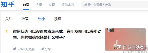 如何评价微信上线的微信农场功能?你觉得微信农场为什么 ... ...-第7张图片-90博客网 如何评价微信上线的微信农场功能?你觉得微信农场为什么 ... ...-第7张图片-90博客网