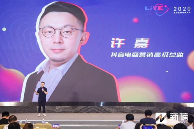 抖音电商怎么玩？抖音官方亲自讲解了4个案例1个方法-第1张图片-90博客网