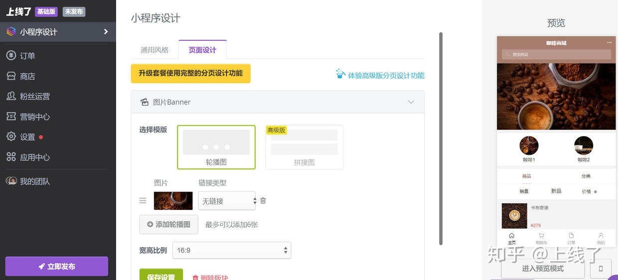 如何搭建一个咖啡商城小程序?-第2张图片-90博客网 如何搭建一个咖啡商城小程序?-第2张图片-90博客网