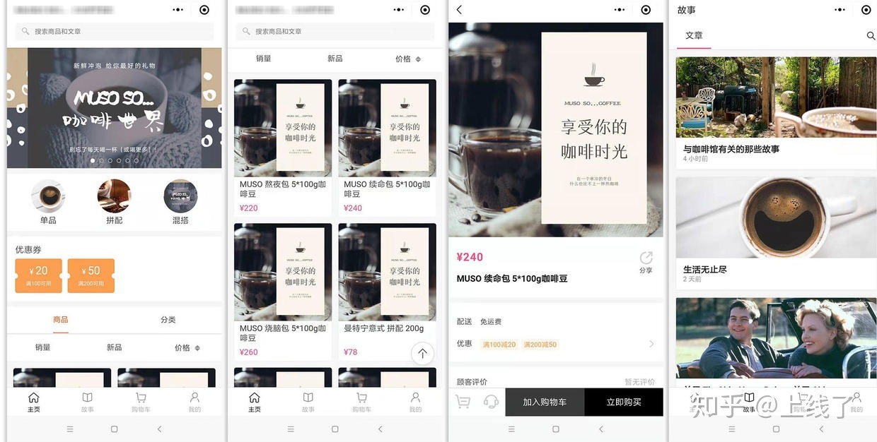 如何搭建一个咖啡商城小程序?-第3张图片-90博客网 如何搭建一个咖啡商城小程序?-第3张图片-90博客网