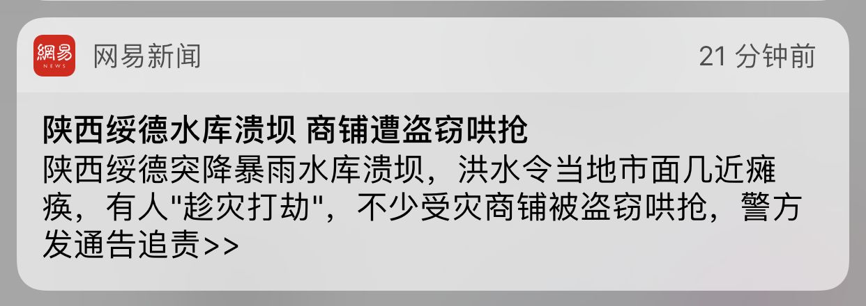 都是资讯类APP,凭什么新华社运营得那么好?-第5张图片-90博客网 都是资讯类APP,凭什么新华社运营得那么好?-第5张图片-90博客网