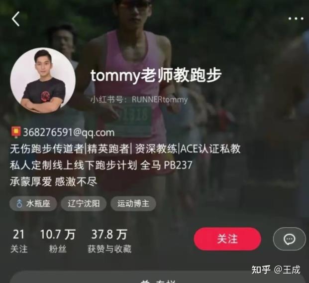 小红书怎么赚钱，小红书运营起号技巧！-第2张图片-90博客网