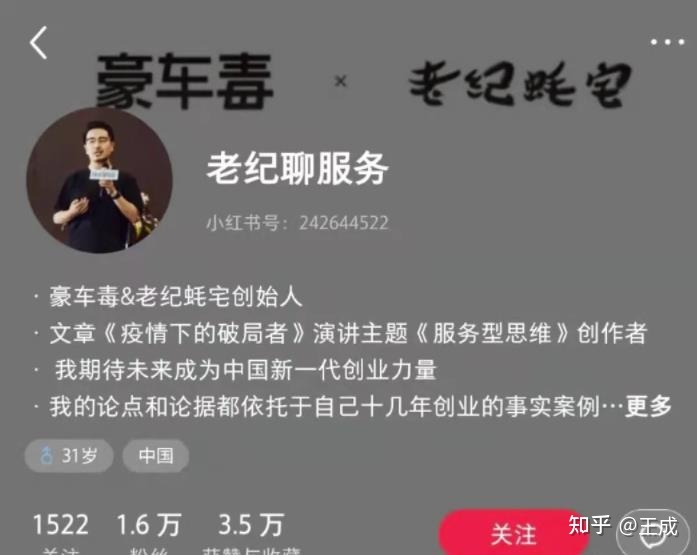 小红书怎么赚钱，小红书运营起号技巧！-第1张图片-90博客网