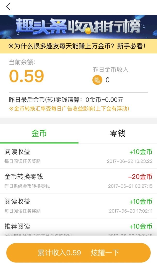 都是资讯类APP,凭什么新华社运营得那么好?-第4张图片-90博客网 都是资讯类APP,凭什么新华社运营得那么好?-第4张图片-90博客网