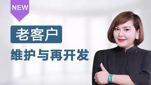 如何用微信成交老顾客?|客户维护再开发-第1张图片-90博客网 如何用微信成交老顾客?|客户维护再开发-第1张图片-90博客网