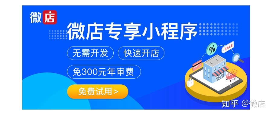 小程序商城需要办什么证？准备什么资料？-第5张图片-90博客网