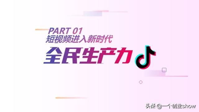 每个人都能学会的抖音营销运营技巧，让你的抖音变现不再“难”-第4张图片-90博客网