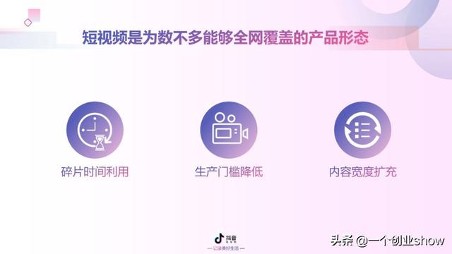 每个人都能学会的抖音营销运营技巧，让你的抖音变现不再“难”-第7张图片-90博客网