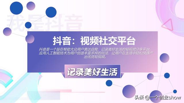 每个人都能学会的抖音营销运营技巧，让你的抖音变现不再“难”-第14张图片-90博客网