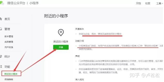 一文告诉你16条微信小程序推广渠道大全-第2张图片-90博客网 一文告诉你16条微信小程序推广渠道大全-第2张图片-90博客网
