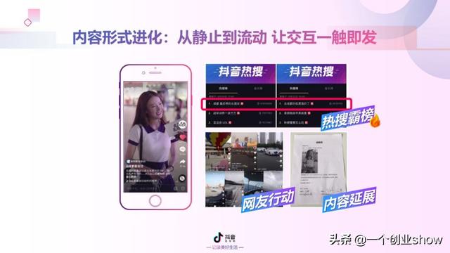 每个人都能学会的抖音营销运营技巧，让你的抖音变现不再“难”-第22张图片-90博客网