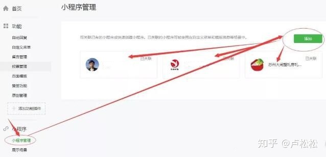 一文告诉你16条微信小程序推广渠道大全-第3张图片-90博客网 一文告诉你16条微信小程序推广渠道大全-第3张图片-90博客网