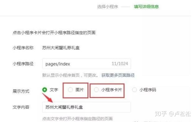 一文告诉你16条微信小程序推广渠道大全-第5张图片-90博客网 一文告诉你16条微信小程序推广渠道大全-第5张图片-90博客网