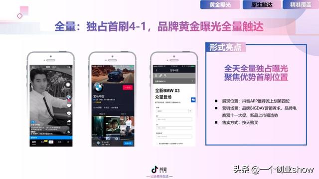 每个人都能学会的抖音营销运营技巧，让你的抖音变现不再“难”-第40张图片-90博客网