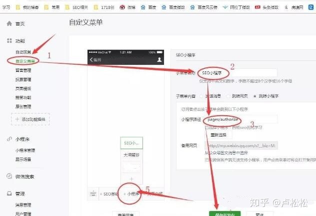 一文告诉你16条微信小程序推广渠道大全-第4张图片-90博客网 一文告诉你16条微信小程序推广渠道大全-第4张图片-90博客网