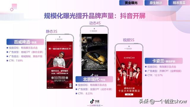 每个人都能学会的抖音营销运营技巧，让你的抖音变现不再“难”-第37张图片-90博客网
