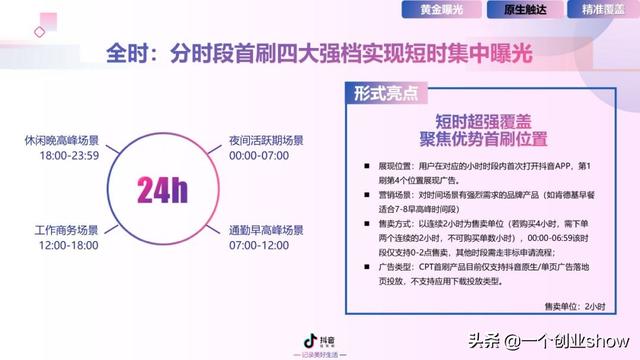 每个人都能学会的抖音营销运营技巧，让你的抖音变现不再“难”-第41张图片-90博客网