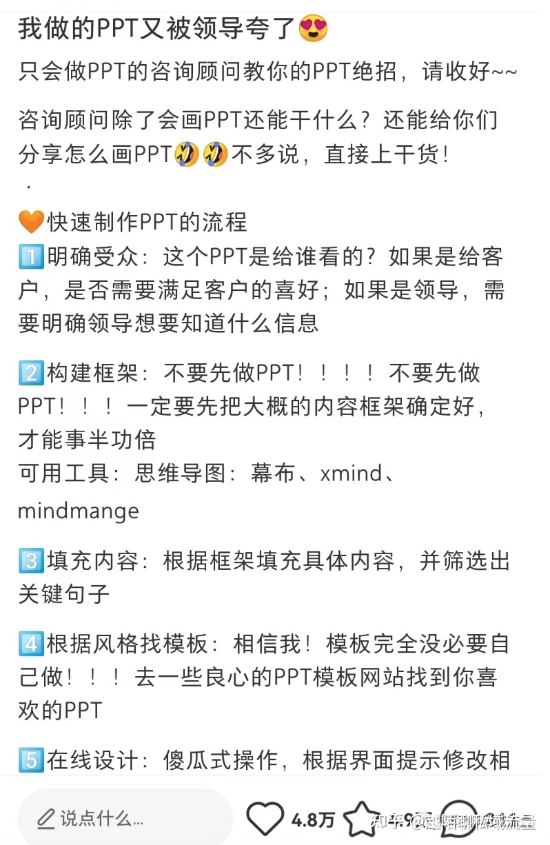 小红书运营|3000字长文手把手教你从0到1运营小红书 ...-第16张图片-90博客网 小红书运营|3000字长文手把手教你从0到1运营小红书 ...-第16张图片-90博客网