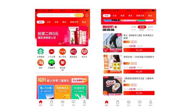 导购返利APP的运营模式有哪些?-第1张图片-90博客网 导购返利APP的运营模式有哪些?-第1张图片-90博客网