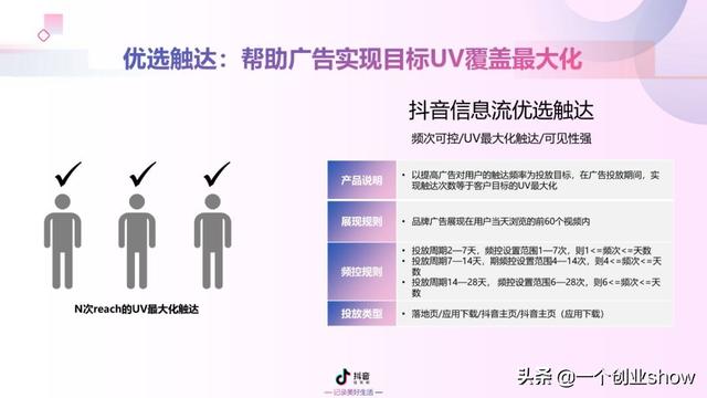 每个人都能学会的抖音营销运营技巧，让你的抖音变现不再“难”-第48张图片-90博客网