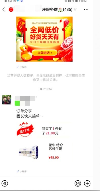 社区团购必备工具之线上商城(小程序版)-第1张图片-90博客网 社区团购必备工具之线上商城(小程序版)-第1张图片-90博客网