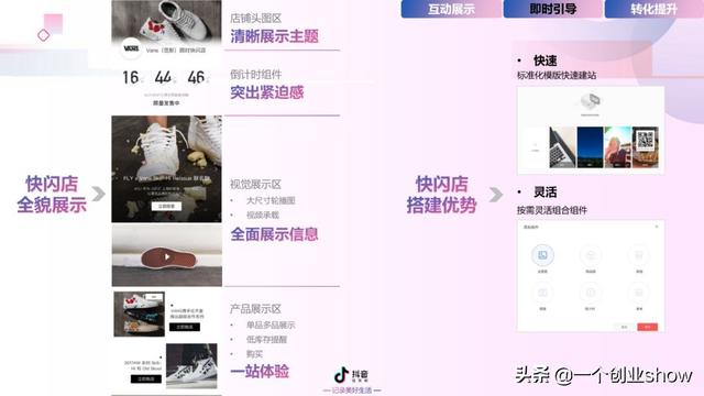 每个人都能学会的抖音营销运营技巧，让你的抖音变现不再“难”-第60张图片-90博客网