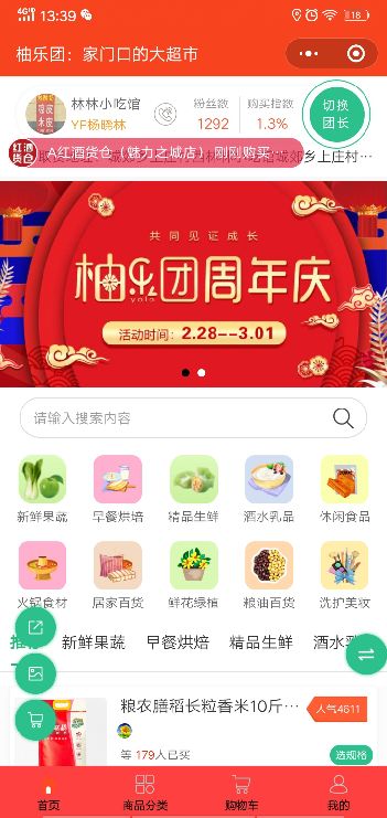 社区团购必备工具之线上商城(小程序版)-第2张图片-90博客网 社区团购必备工具之线上商城(小程序版)-第2张图片-90博客网