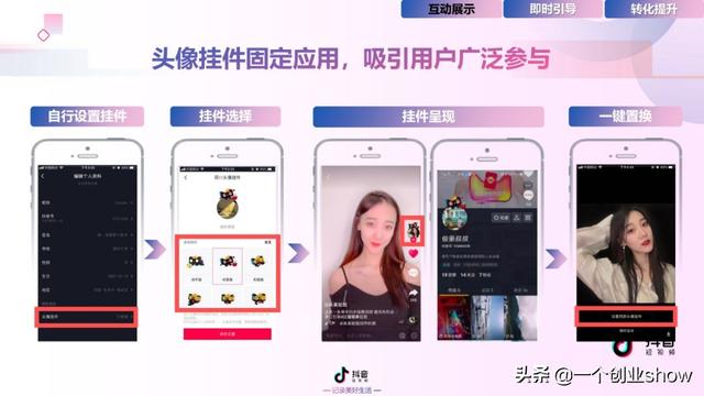 每个人都能学会的抖音营销运营技巧，让你的抖音变现不再“难”-第56张图片-90博客网