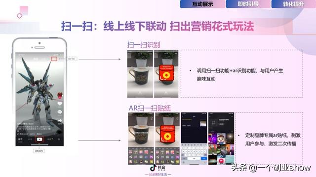 每个人都能学会的抖音营销运营技巧，让你的抖音变现不再“难”-第57张图片-90博客网
