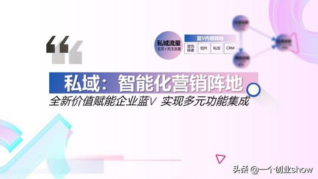 每个人都能学会的抖音营销运营技巧，让你的抖音变现不再“难”-第74张图片-90博客网