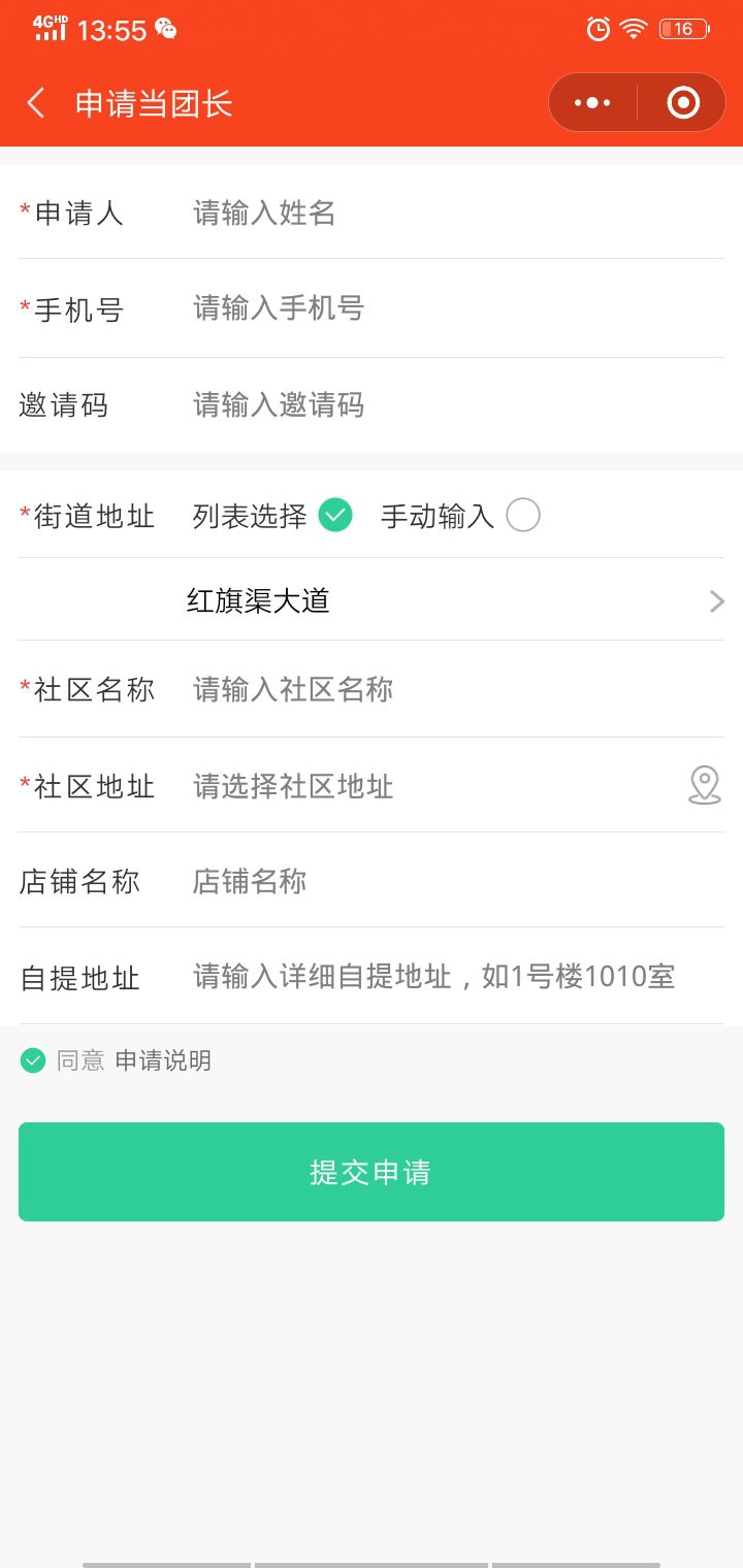 社区团购必备工具之线上商城(小程序版)-第6张图片-90博客网 社区团购必备工具之线上商城(小程序版)-第6张图片-90博客网