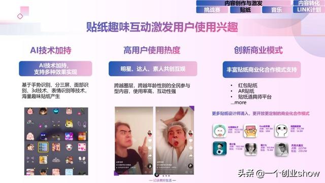 每个人都能学会的抖音营销运营技巧，让你的抖音变现不再“难”-第71张图片-90博客网