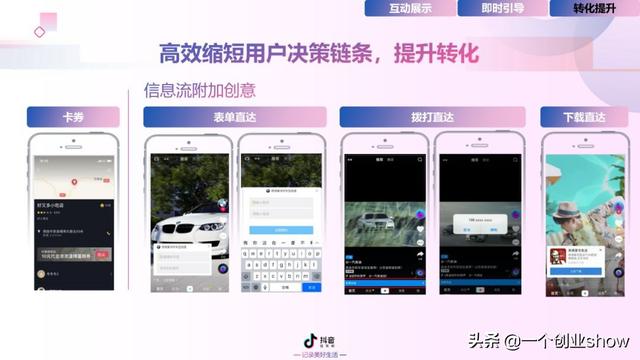 每个人都能学会的抖音营销运营技巧，让你的抖音变现不再“难”-第65张图片-90博客网