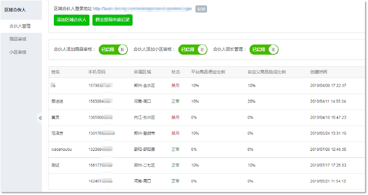 社区团购必备工具之线上商城(小程序版)-第12张图片-90博客网 社区团购必备工具之线上商城(小程序版)-第12张图片-90博客网