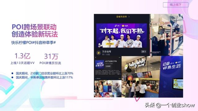 每个人都能学会的抖音营销运营技巧，让你的抖音变现不再“难”-第93张图片-90博客网