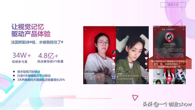 每个人都能学会的抖音营销运营技巧，让你的抖音变现不再“难”-第91张图片-90博客网